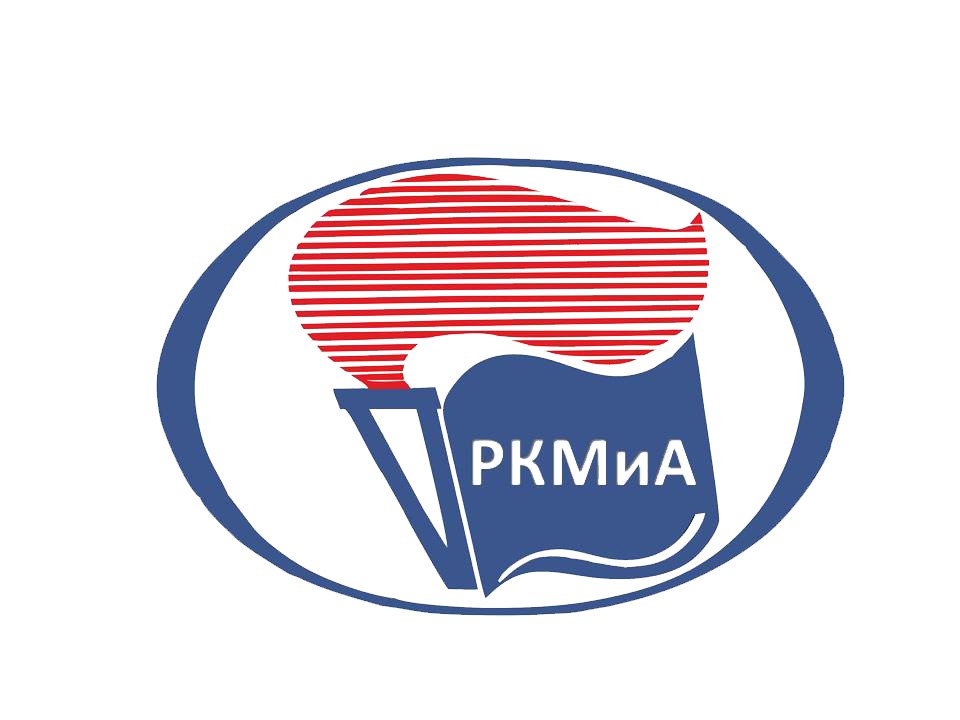 РМКиА